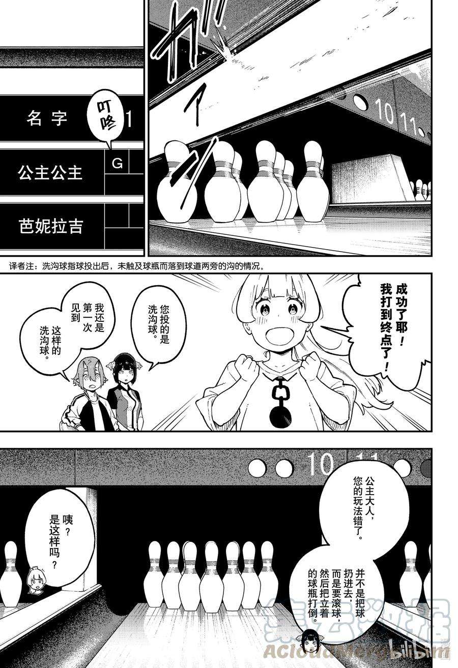 公主大人，接下来是“拷问”时间76 拷问76