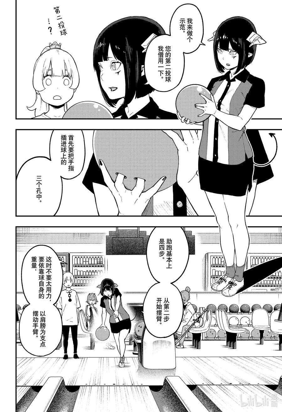 公主大人，接下来是“拷问”时间76 拷问76