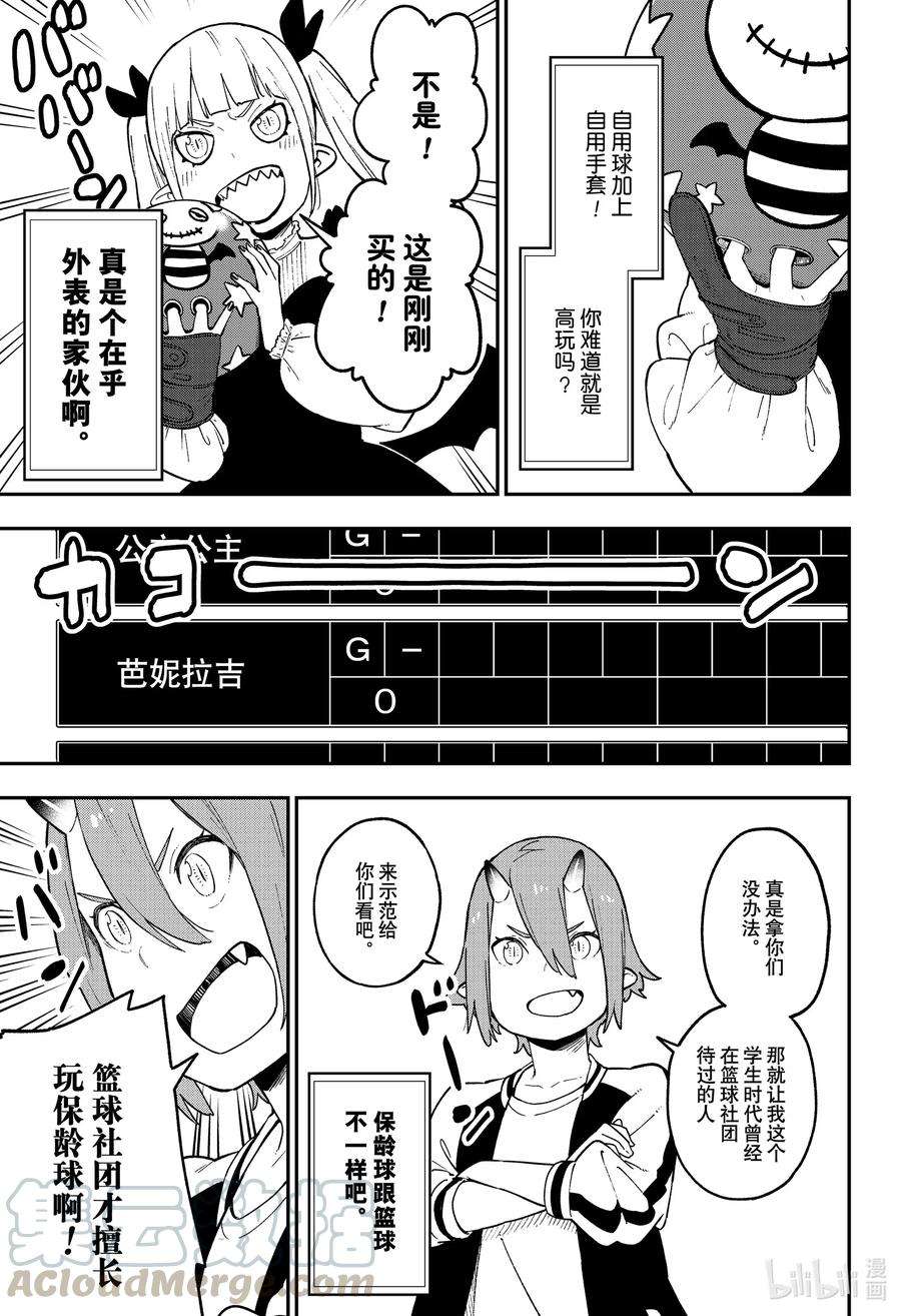 公主大人，接下来是“拷问”时间76 拷问76