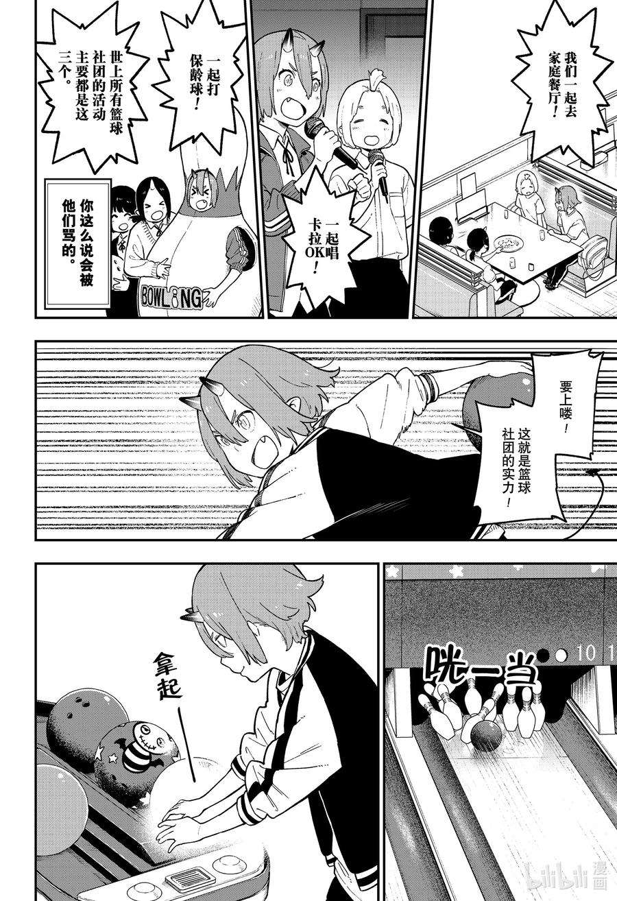 公主大人，接下来是“拷问”时间76 拷问76