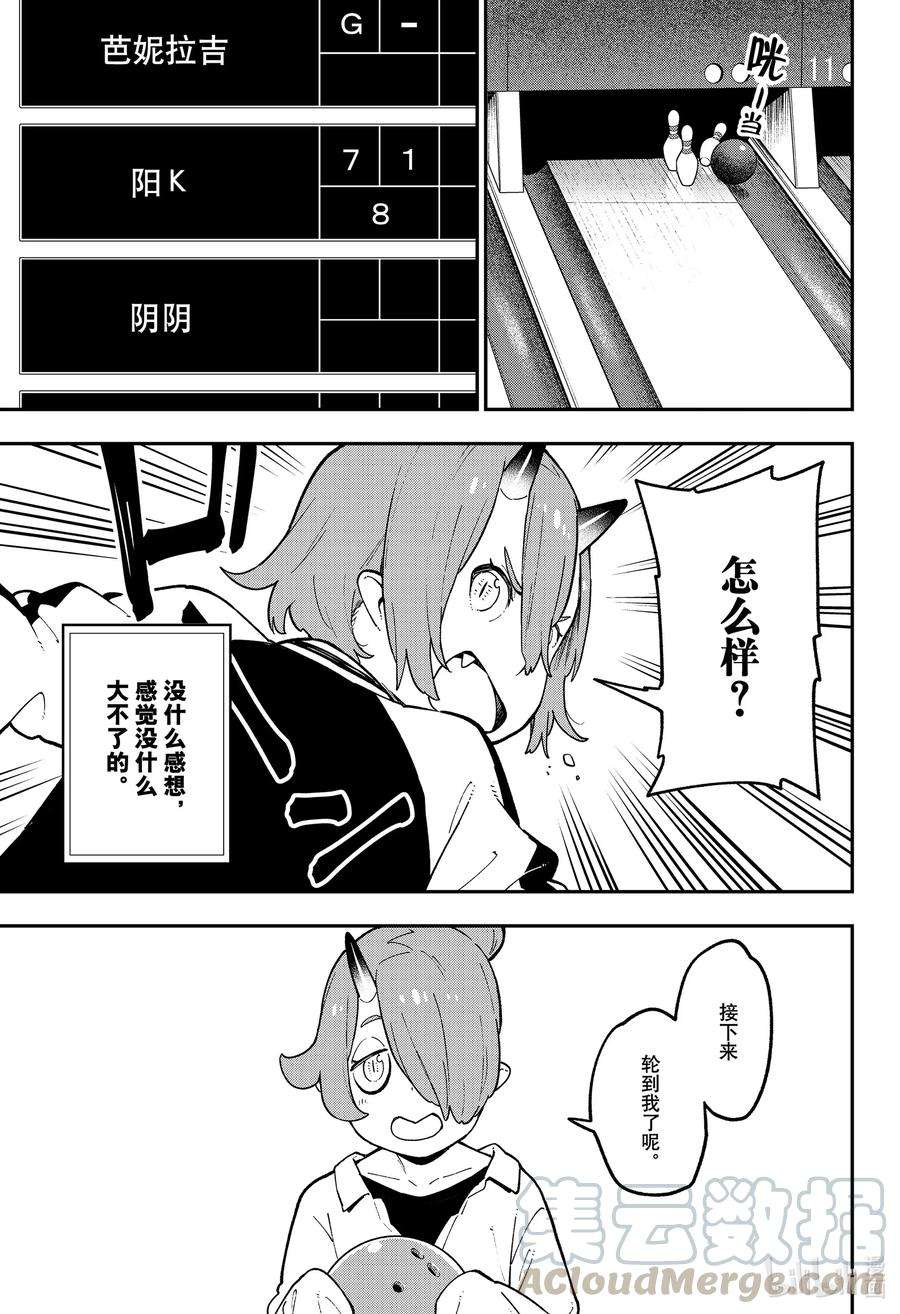 公主大人，接下来是“拷问”时间76 拷问76