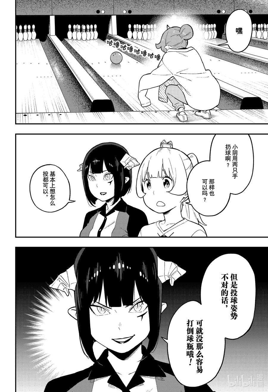 公主大人，接下来是“拷问”时间76 拷问76