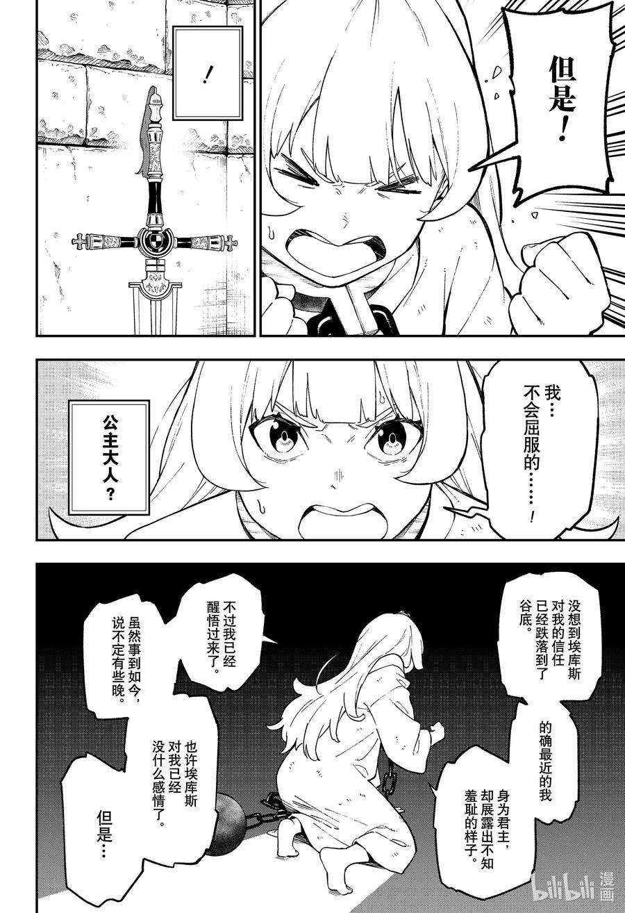 公主大人，接下来是“拷问”时间77 拷问77