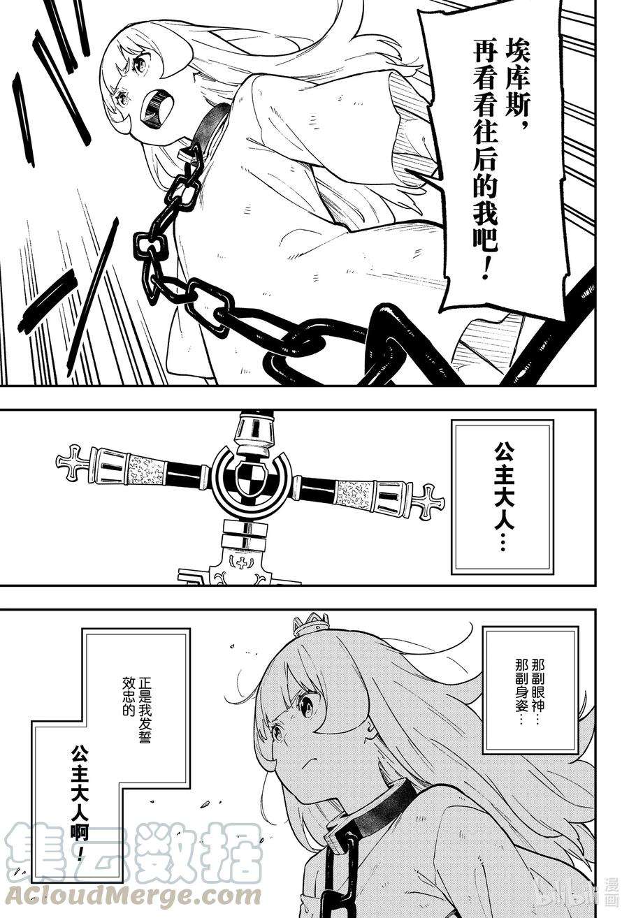 公主大人，接下来是“拷问”时间77 拷问77
