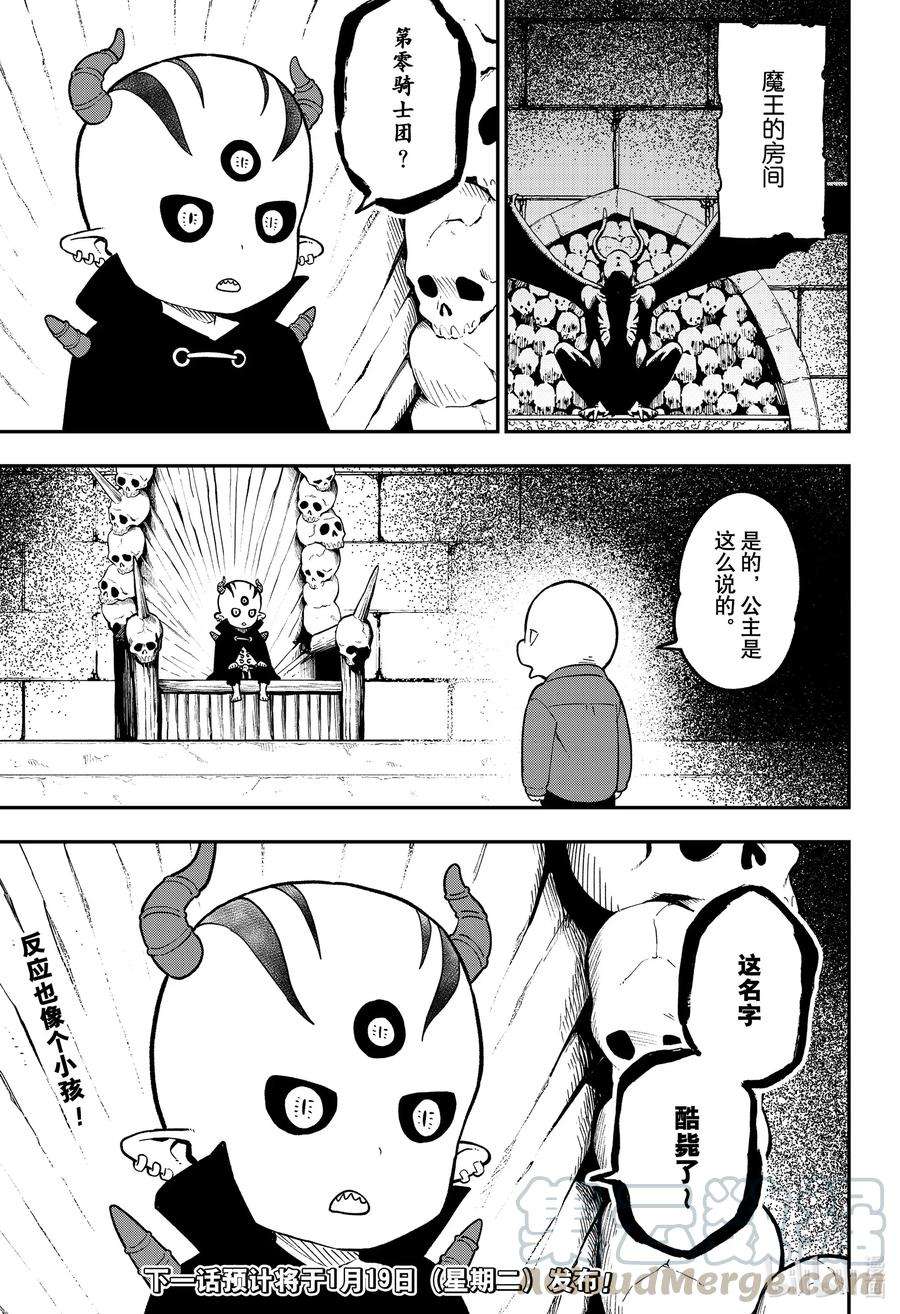 公主大人，接下来是“拷问”时间82 拷问82