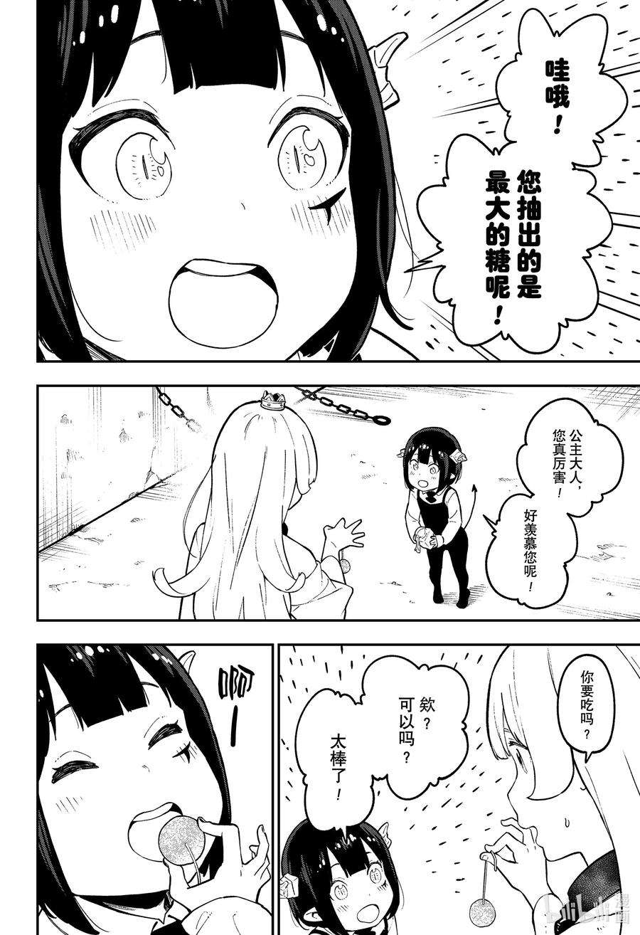 公主大人，接下来是“拷问”时间82 拷问82