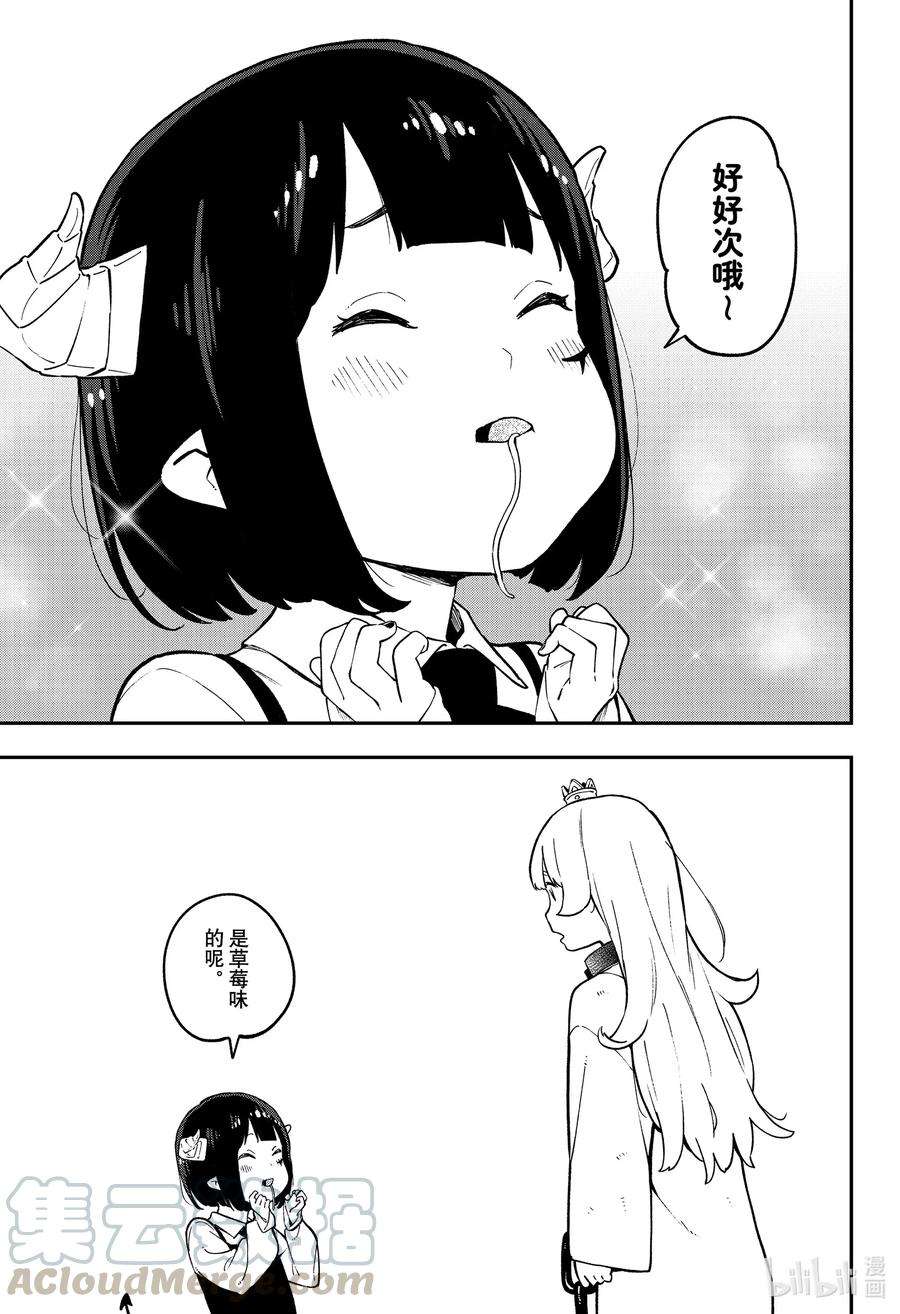 公主大人，接下来是“拷问”时间82 拷问82