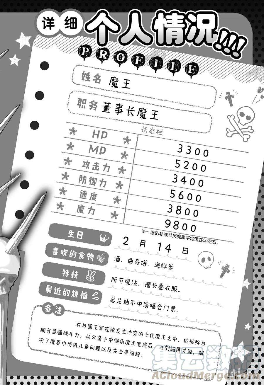 公主大人，接下来是“拷问”时间番外 番外