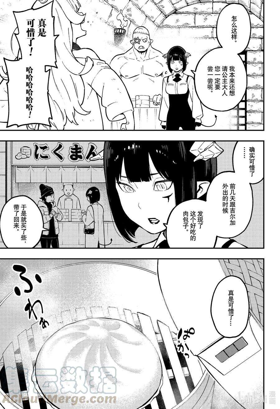 公主大人，接下来是“拷问”时间85 拷问85