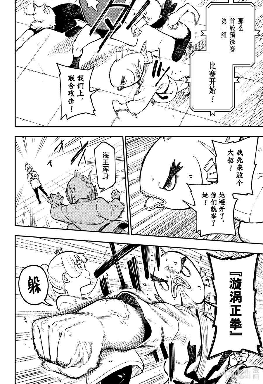 公主大人，接下来是“拷问”时间86 拷问86