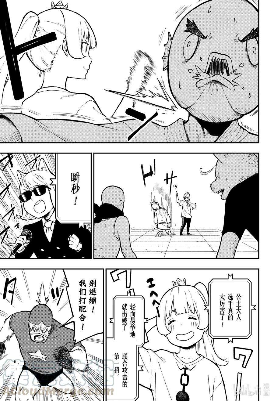 公主大人，接下来是“拷问”时间86 拷问86