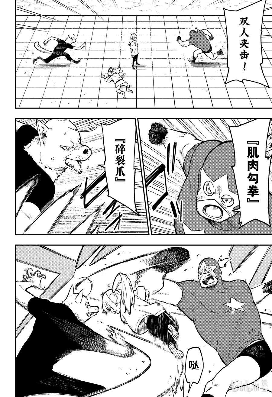 公主大人，接下来是“拷问”时间86 拷问86