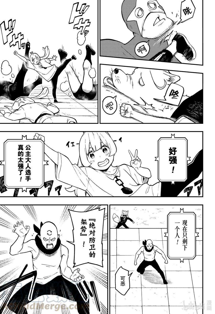 公主大人，接下来是“拷问”时间86 拷问86