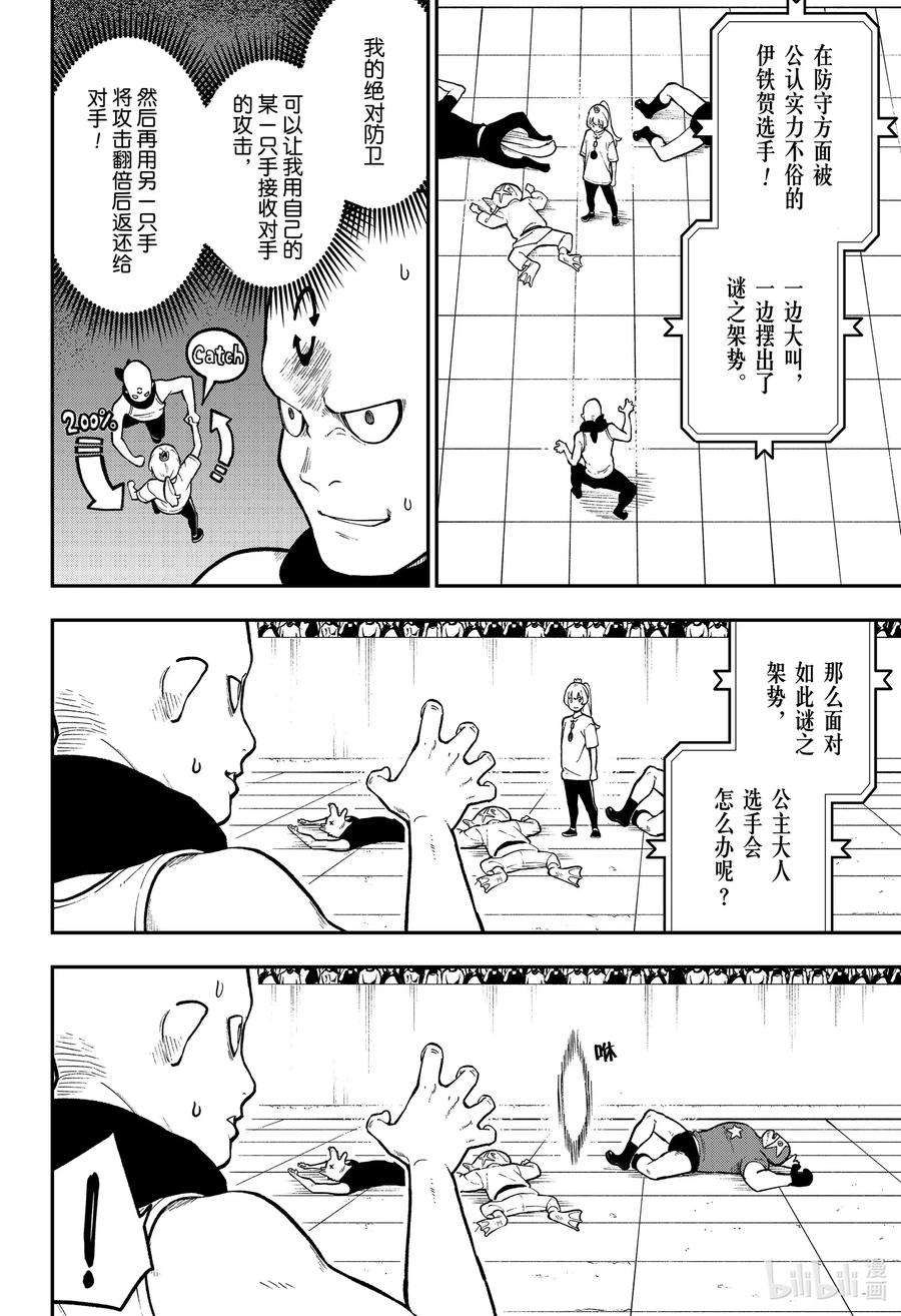 公主大人，接下来是“拷问”时间86 拷问86