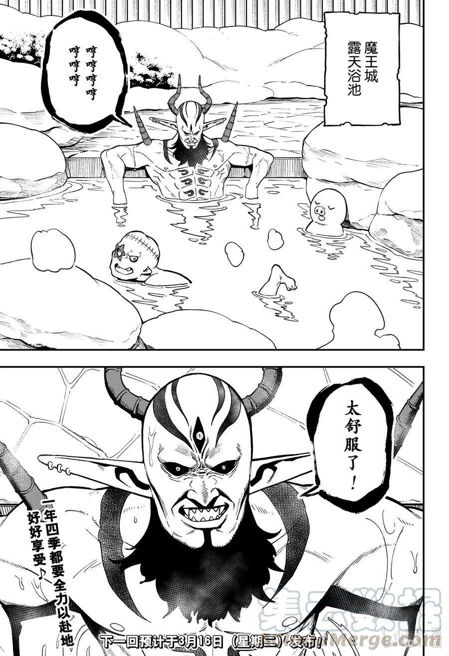 公主大人，接下来是“拷问”时间88 拷问88