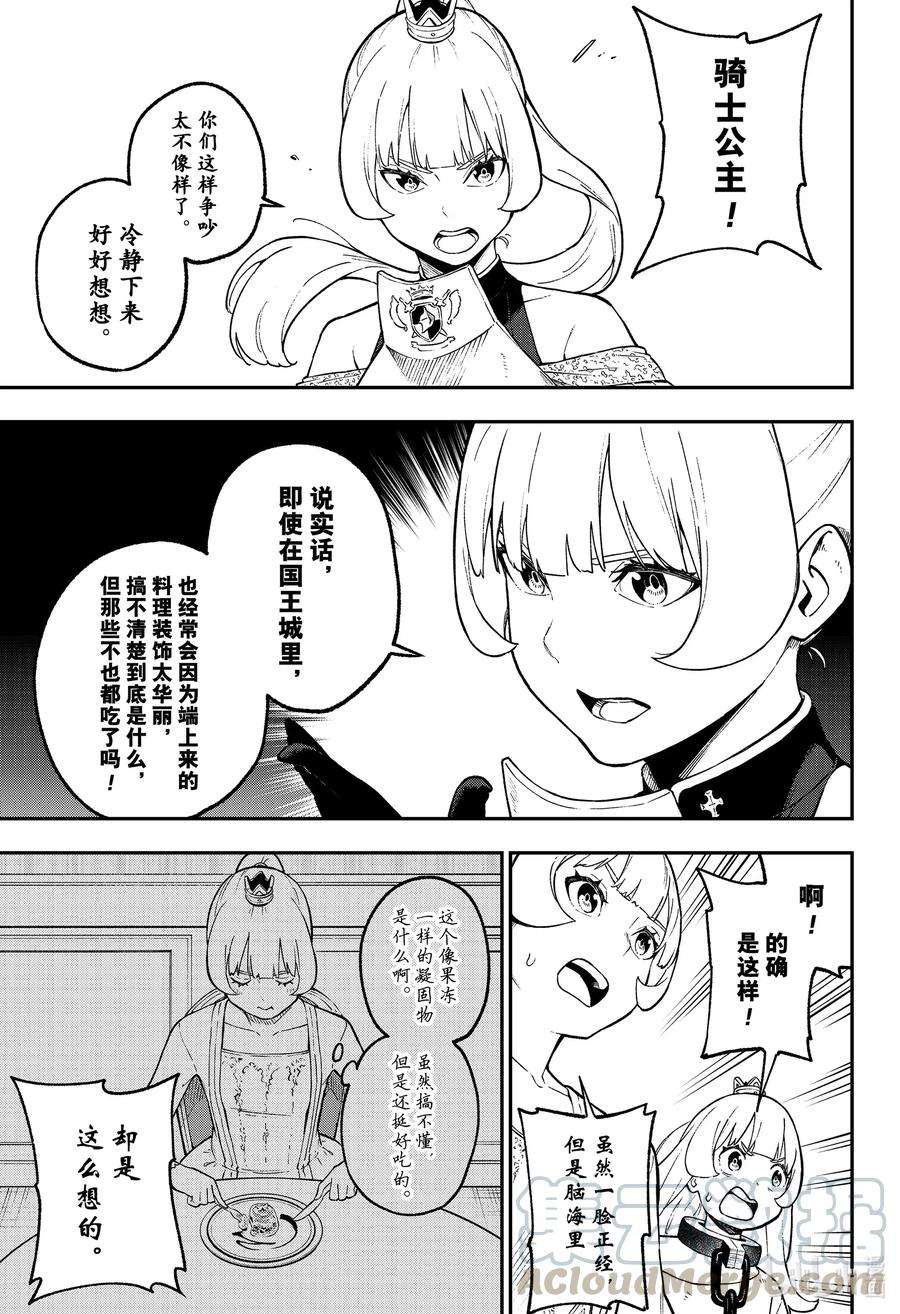 公主大人，接下来是“拷问”时间89 拷问89