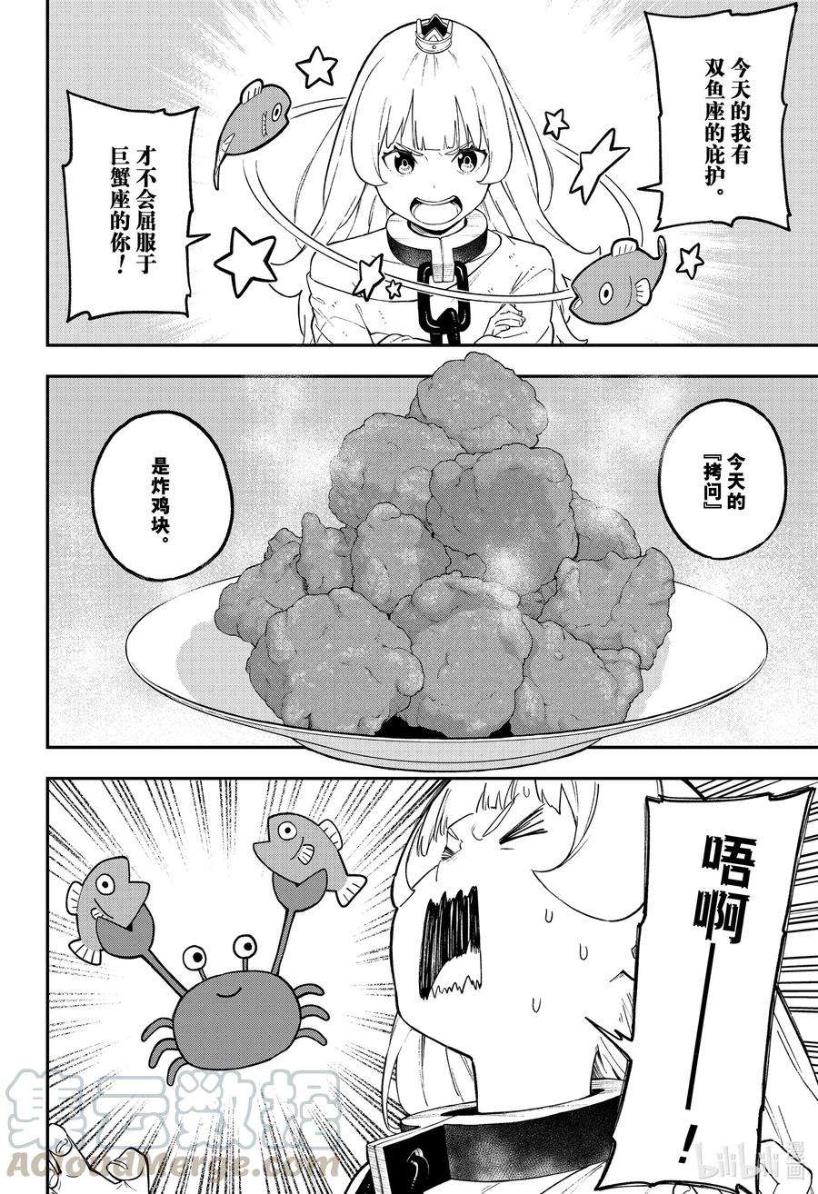 公主大人，接下来是“拷问”时间92 拷问92