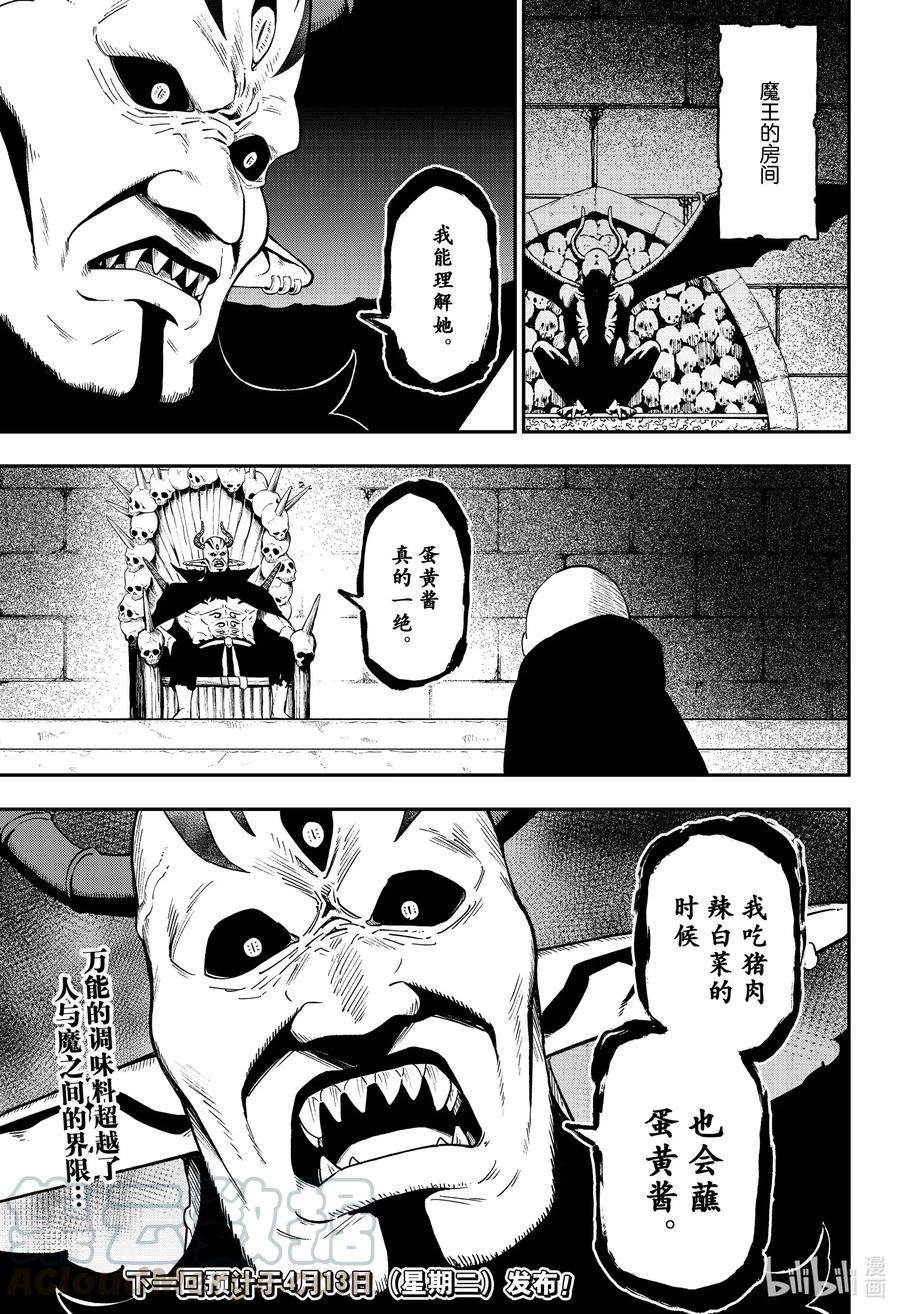 公主大人，接下来是“拷问”时间92 拷问92