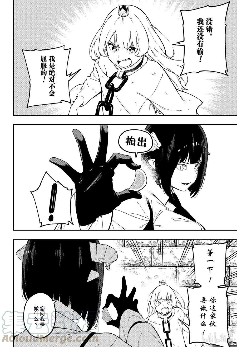 公主大人，接下来是“拷问”时间92 拷问92