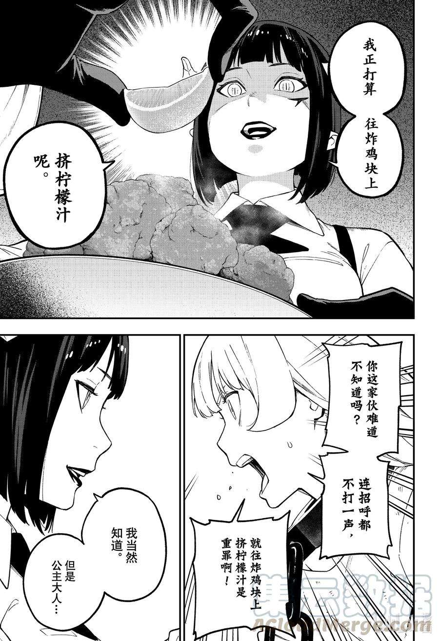 公主大人，接下来是“拷问”时间92 拷问92