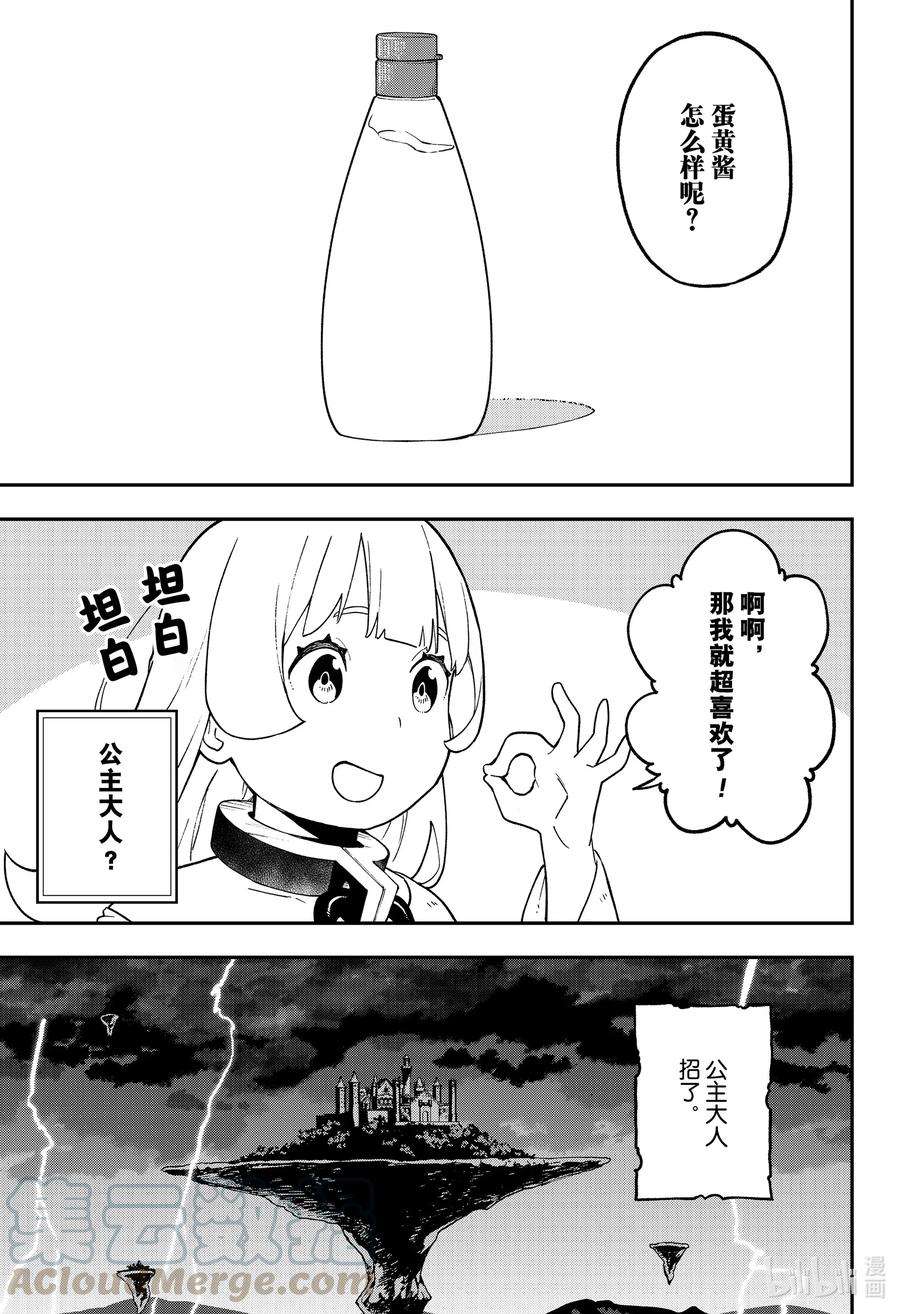 公主大人，接下来是“拷问”时间92 拷问92