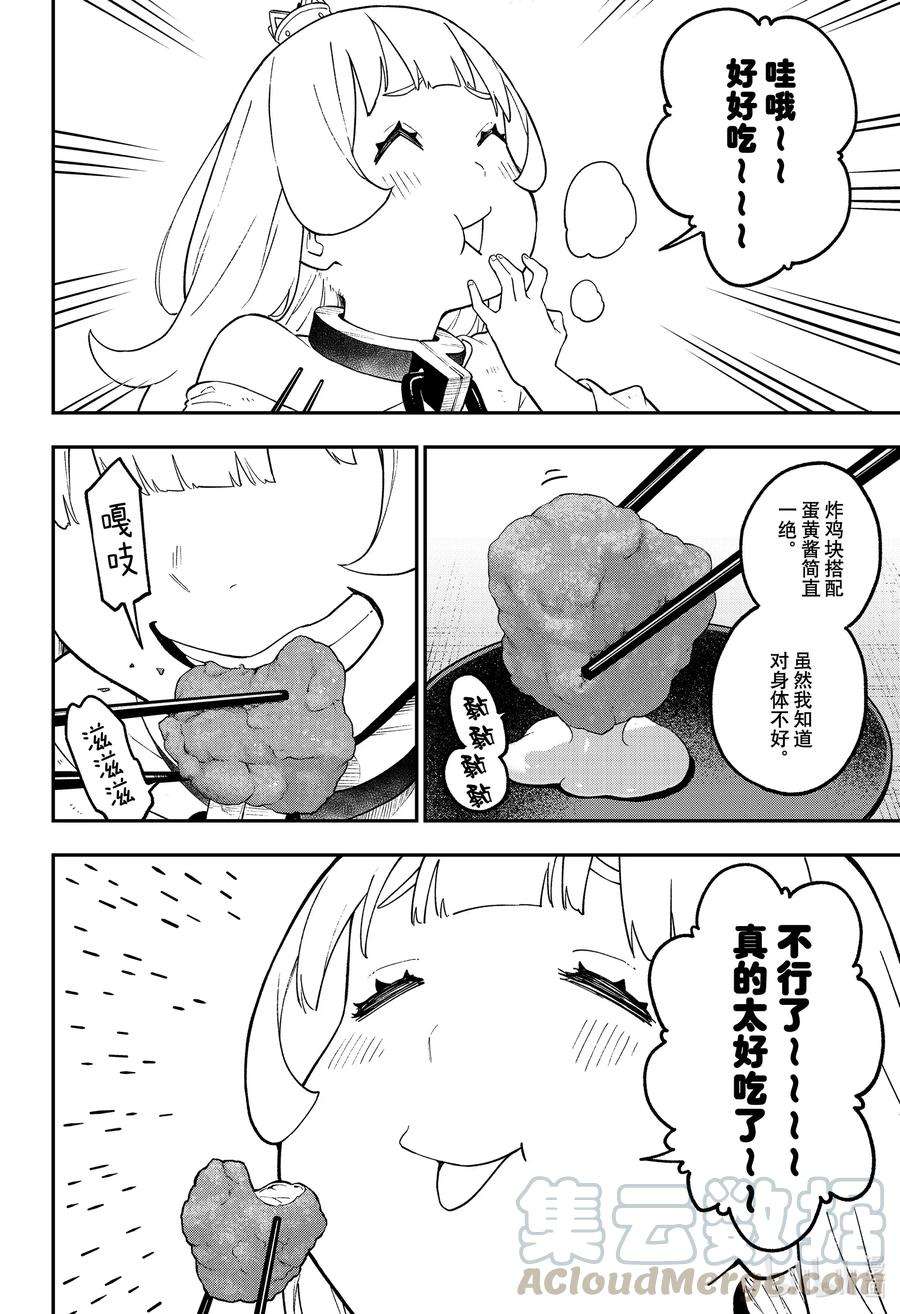 公主大人，接下来是“拷问”时间92 拷问92