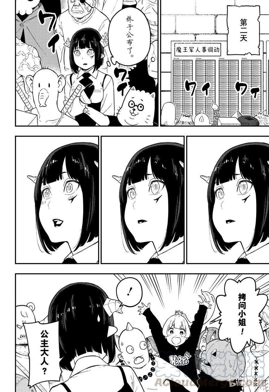 公主大人，接下来是“拷问”时间93 拷问93