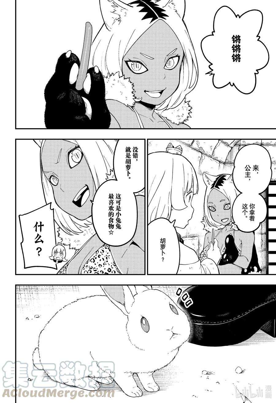 公主大人，接下来是“拷问”时间94 拷问94