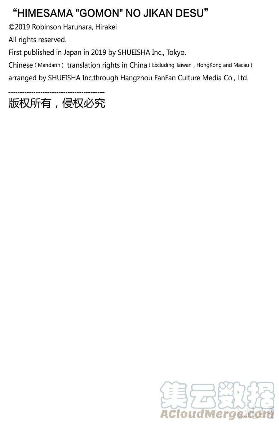 公主大人，接下来是“拷问”时间95 拷问95
