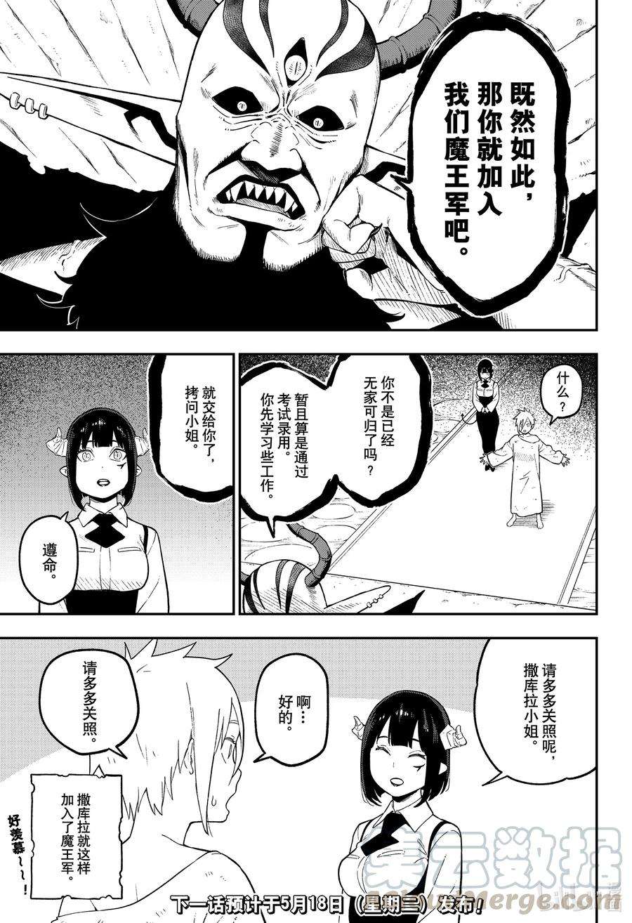 公主大人，接下来是“拷问”时间97 拷问97