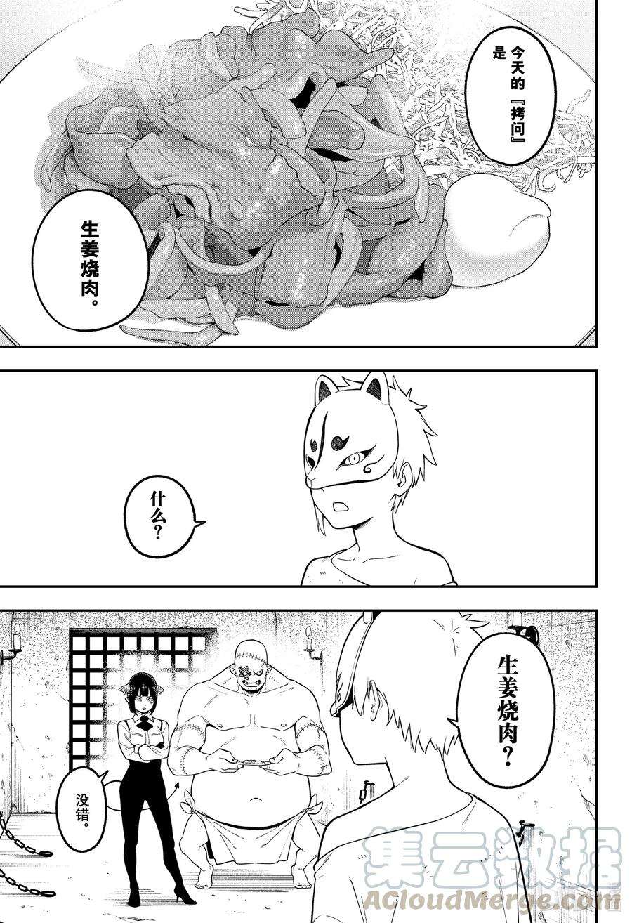 公主大人，接下来是“拷问”时间97 拷问97