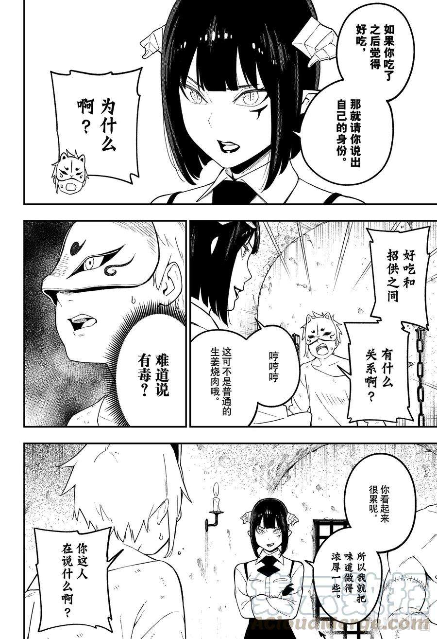 公主大人，接下来是“拷问”时间97 拷问97