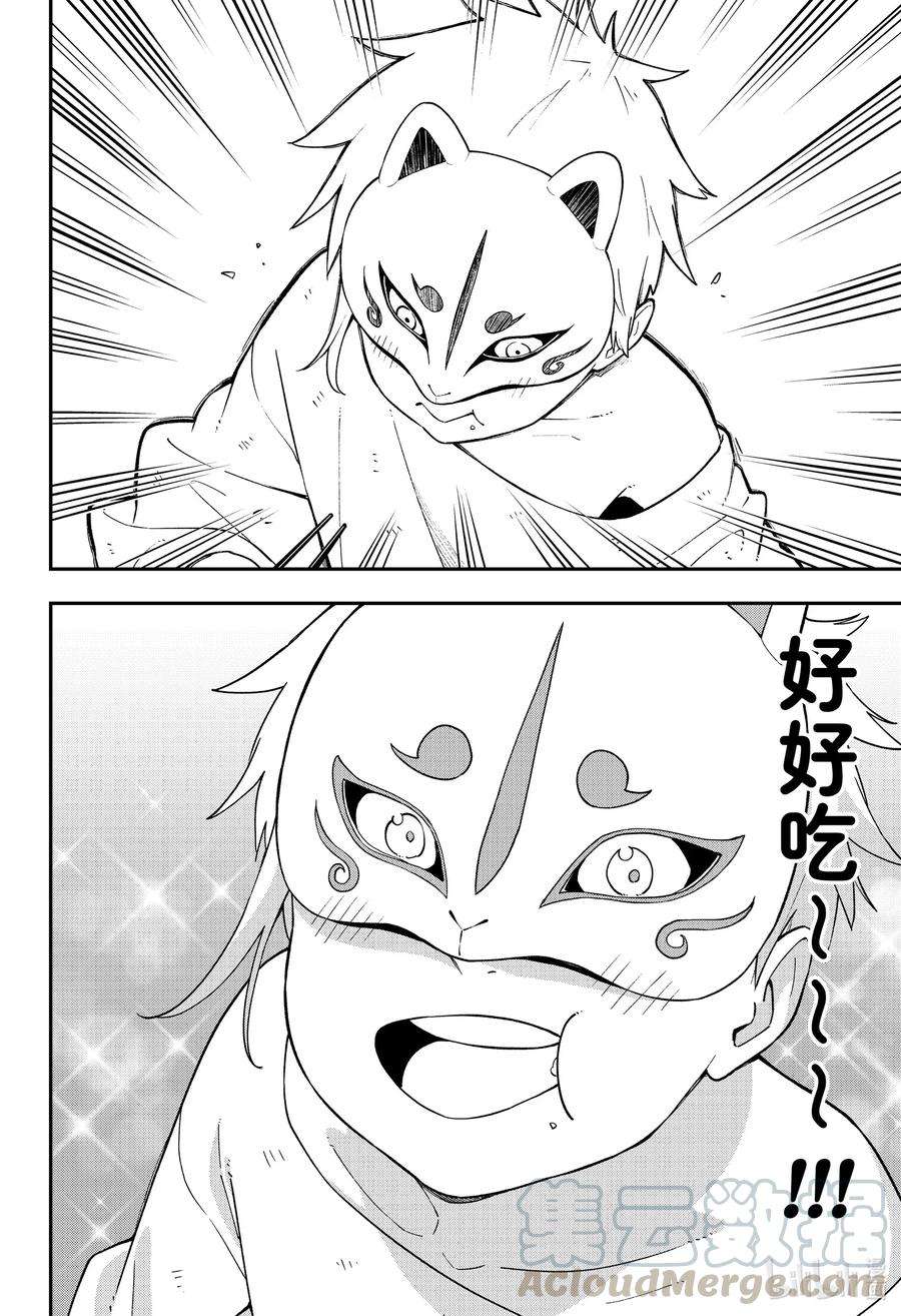 公主大人，接下来是“拷问”时间97 拷问97