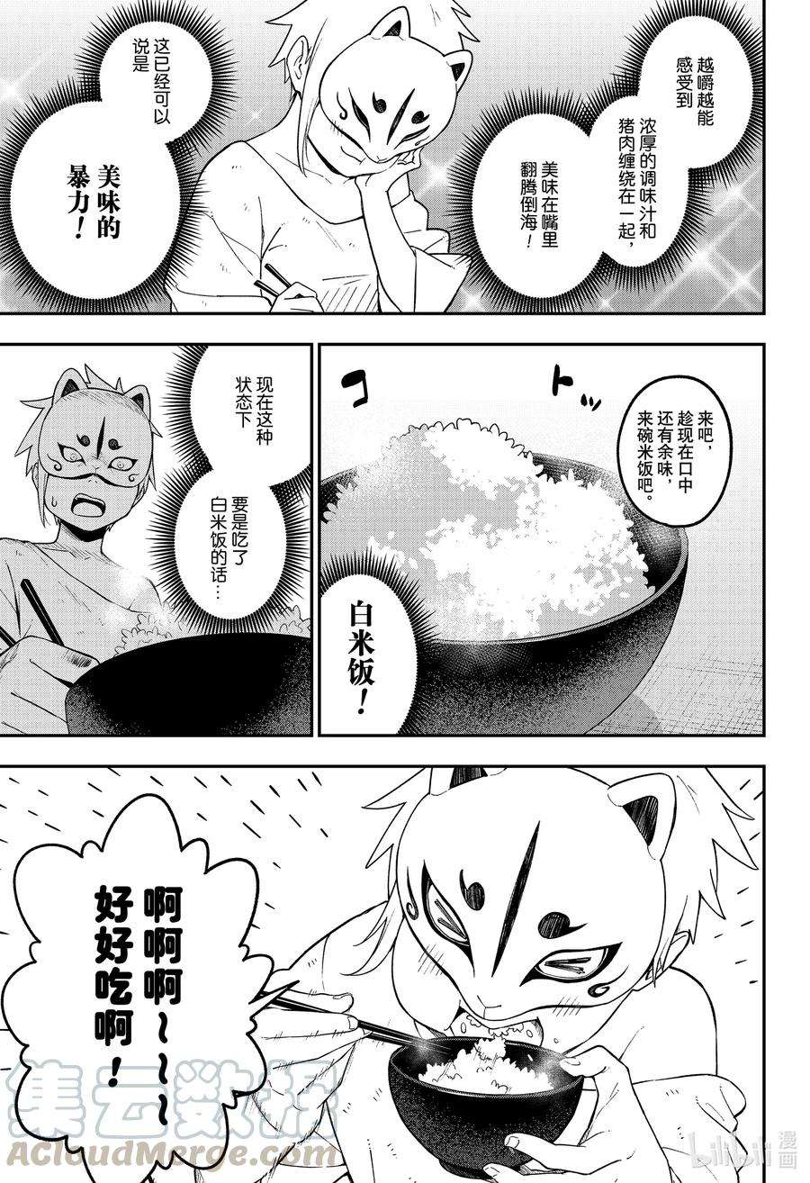 公主大人，接下来是“拷问”时间97 拷问97