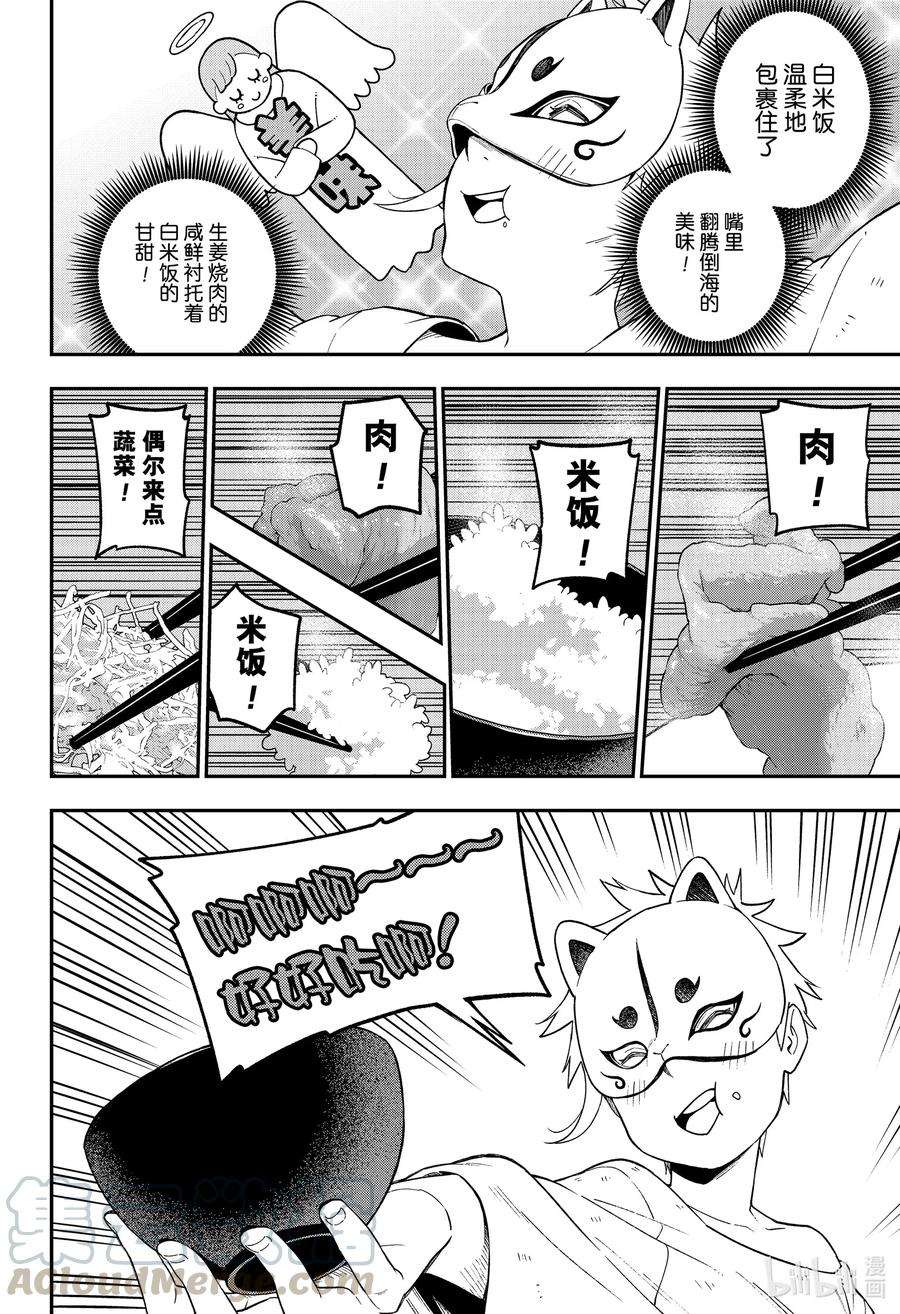 公主大人，接下来是“拷问”时间97 拷问97