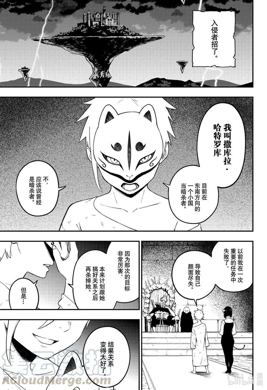 公主大人，接下来是“拷问”时间97 拷问97