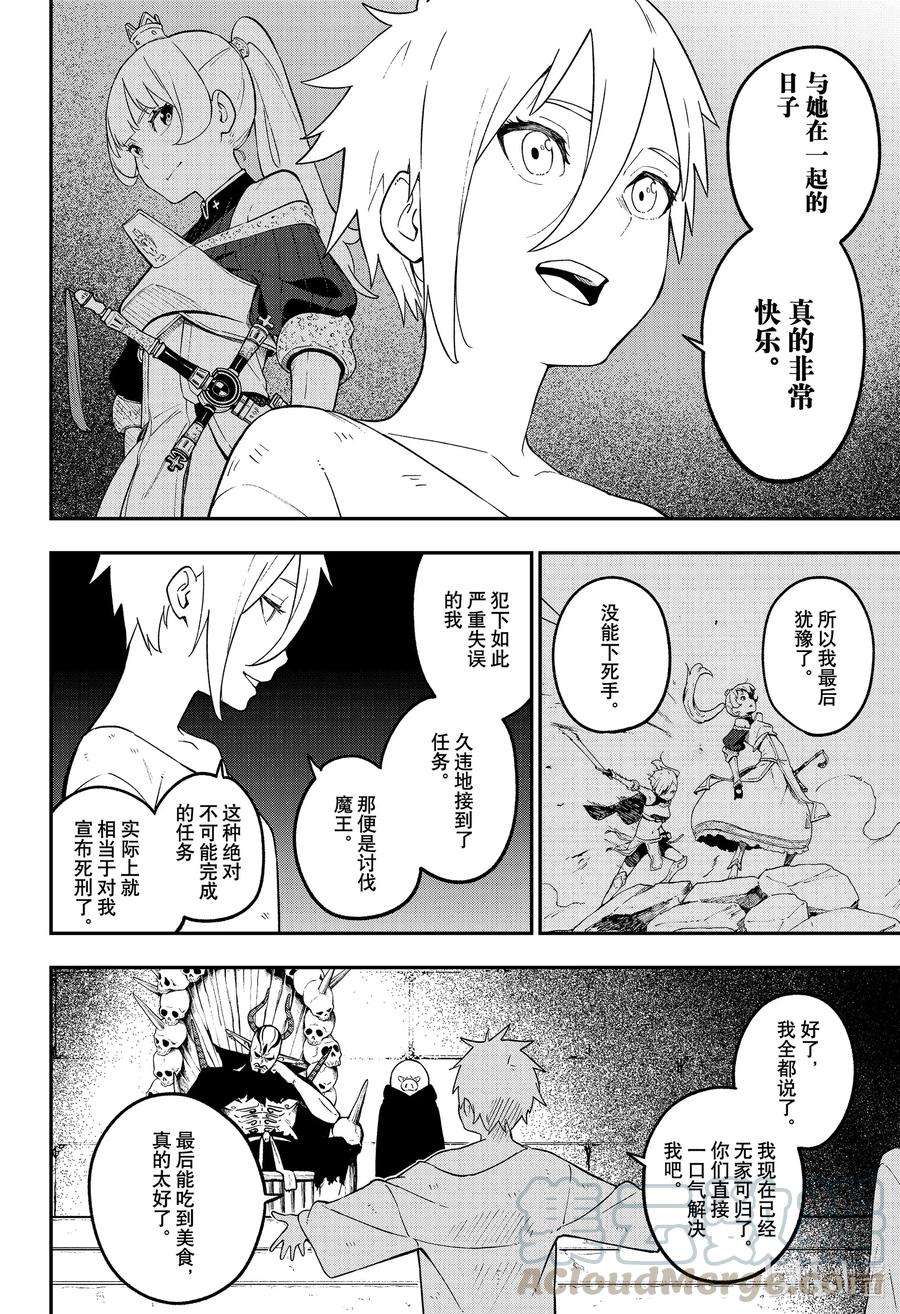 公主大人，接下来是“拷问”时间97 拷问97