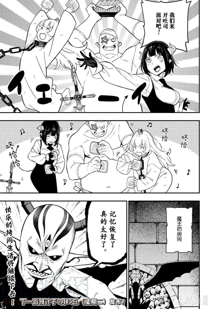 公主大人，接下来是“拷问”时间100 拷问100