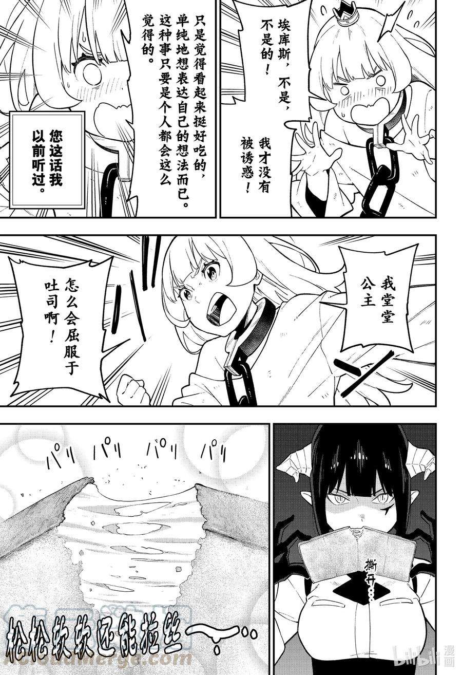 公主大人，接下来是“拷问”时间100 拷问100