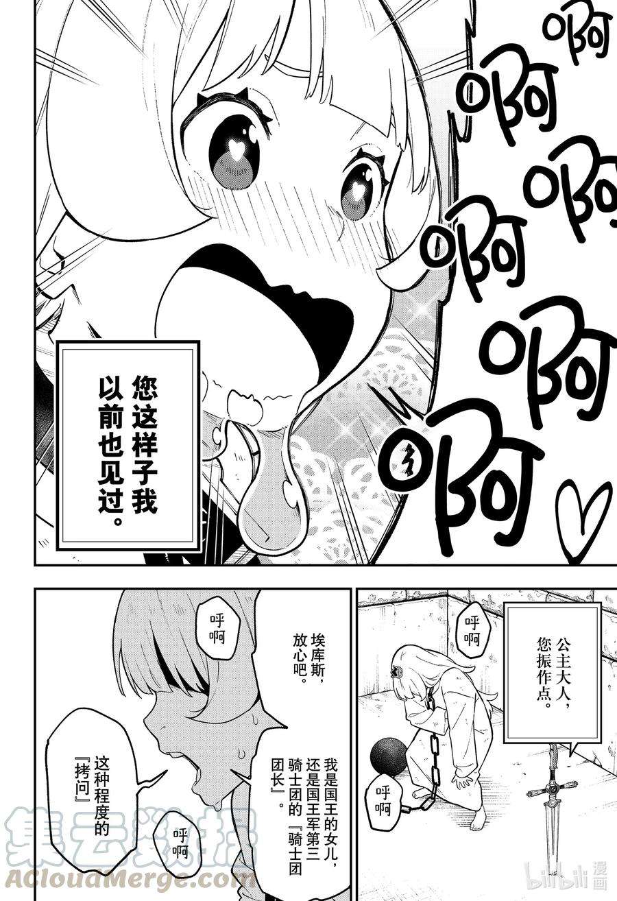 公主大人，接下来是“拷问”时间100 拷问100