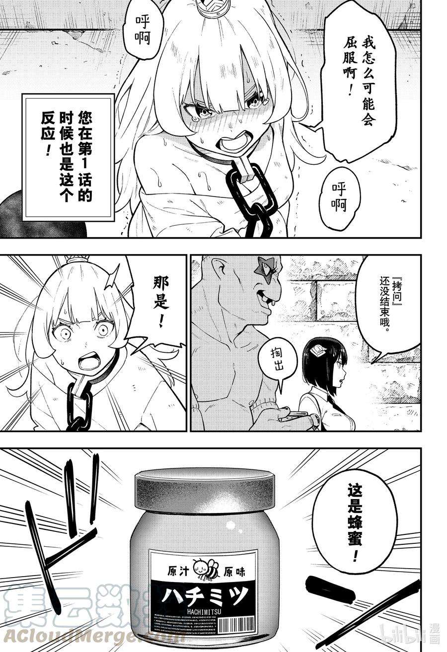 公主大人，接下来是“拷问”时间100 拷问100