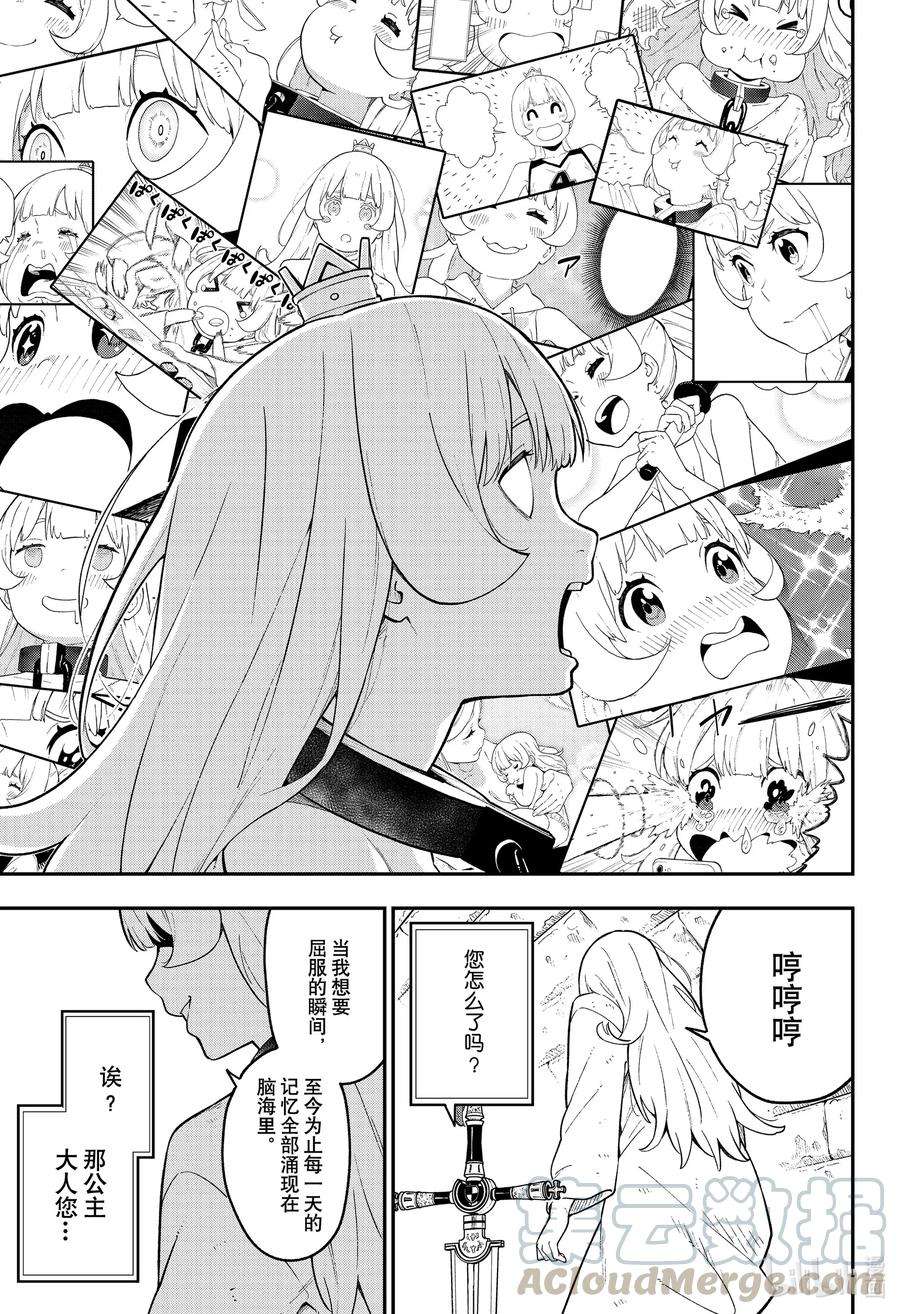 公主大人，接下来是“拷问”时间100 拷问100