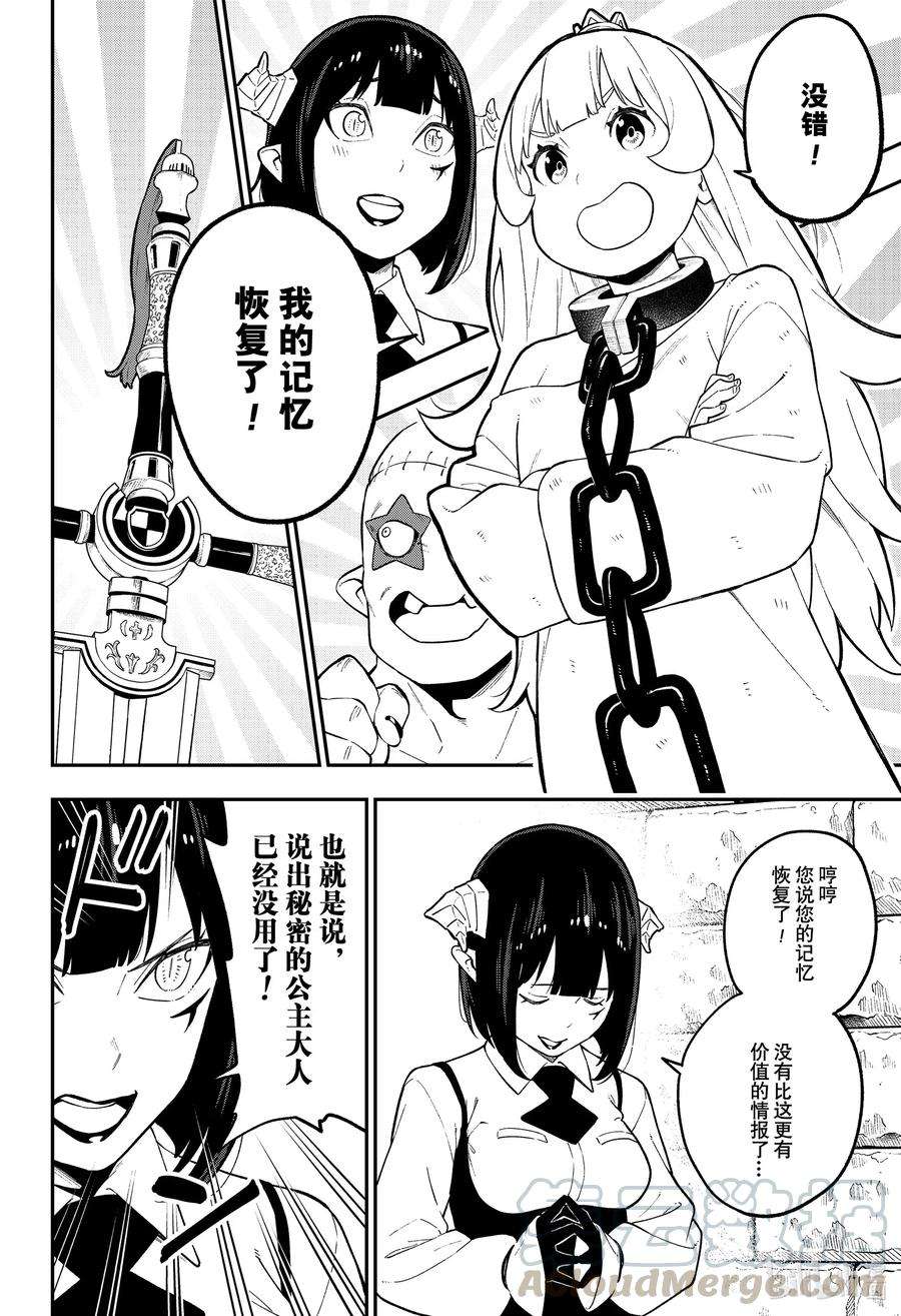 公主大人，接下来是“拷问”时间100 拷问100