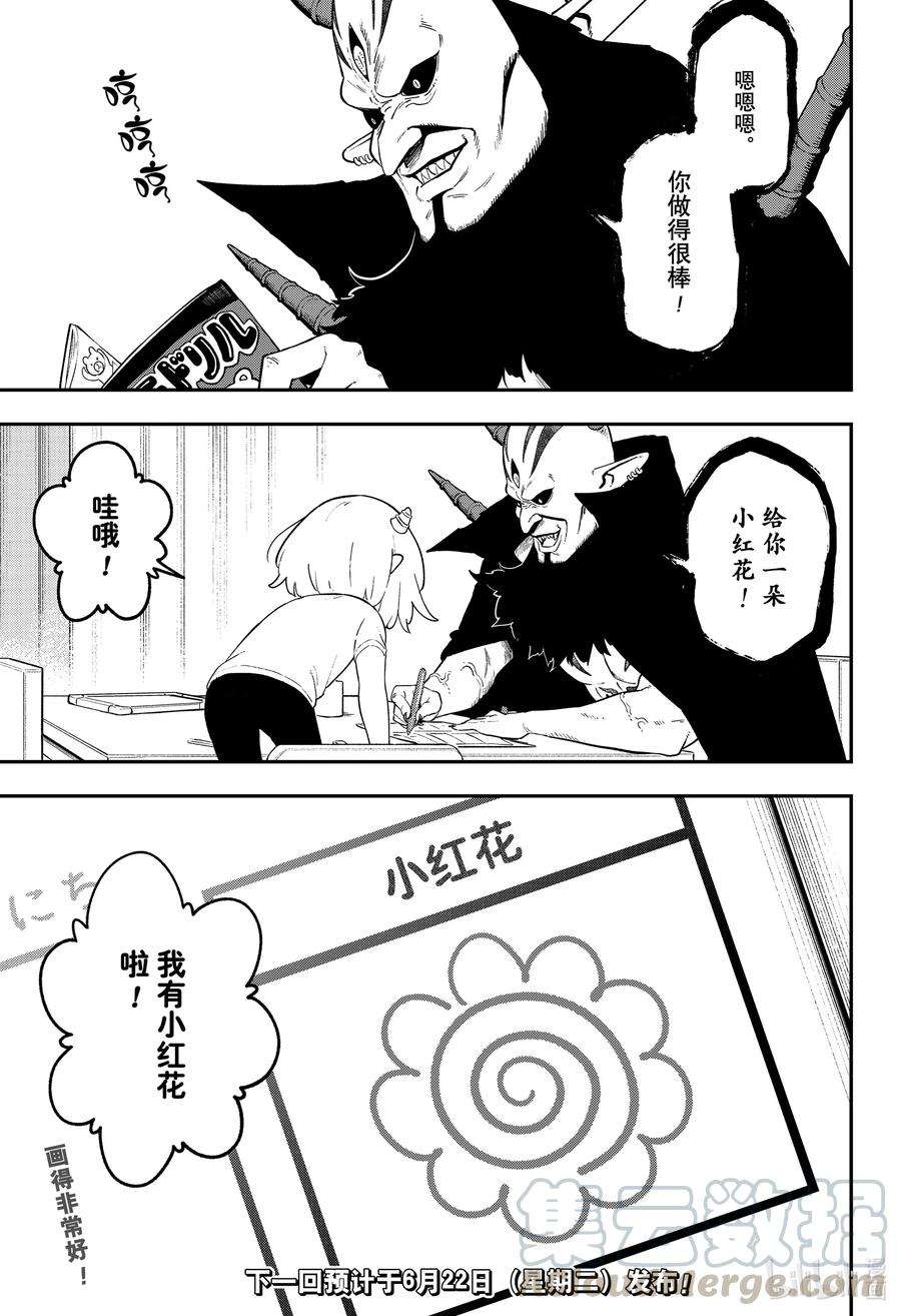 公主大人，接下来是“拷问”时间101 拷问101