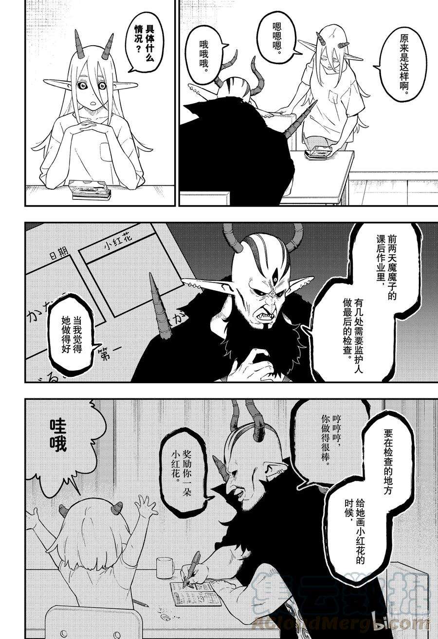 公主大人，接下来是“拷问”时间101 拷问101