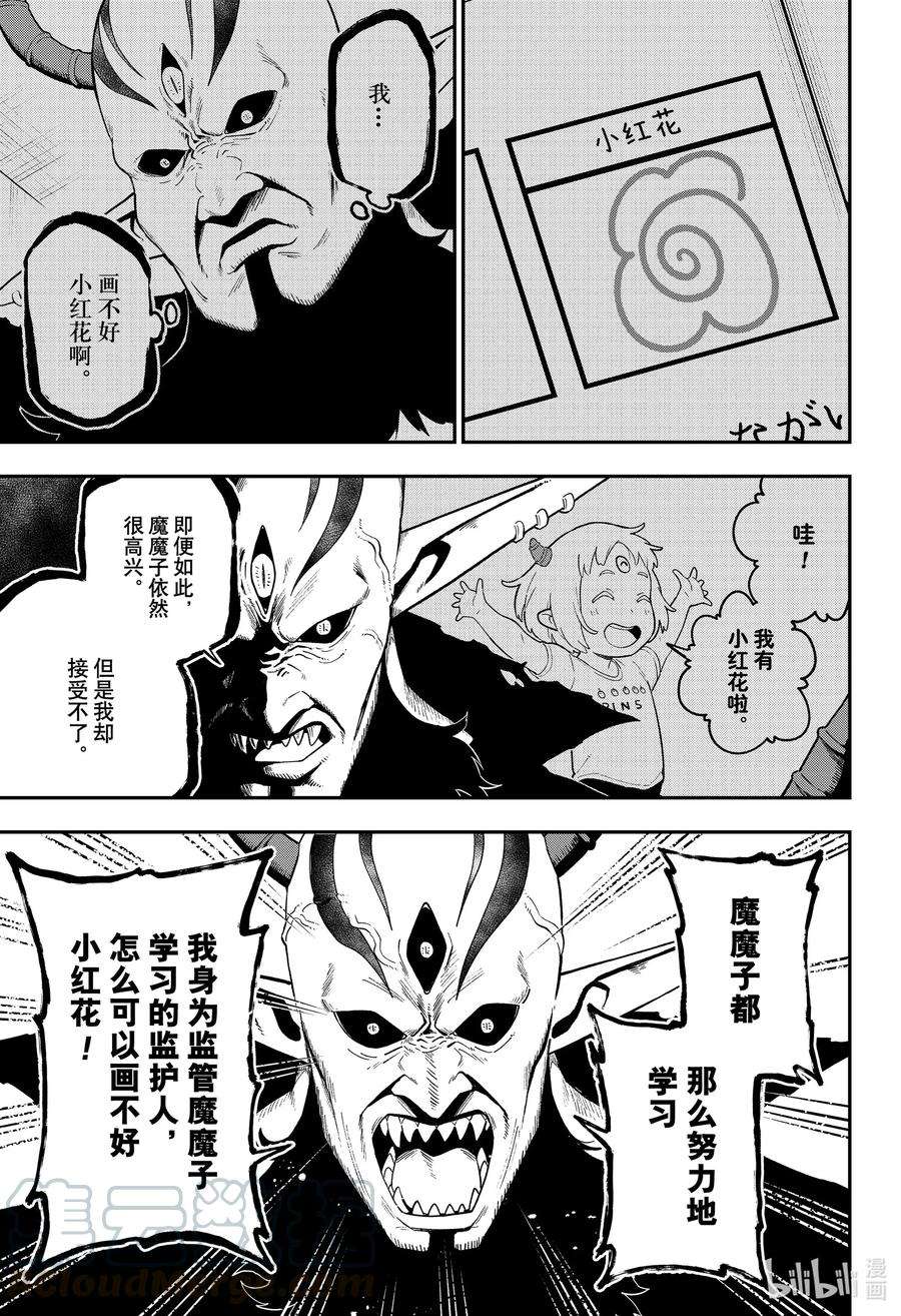 公主大人，接下来是“拷问”时间101 拷问101