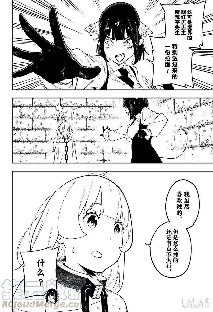 公主大人，接下来是“拷问”时间103 拷问103