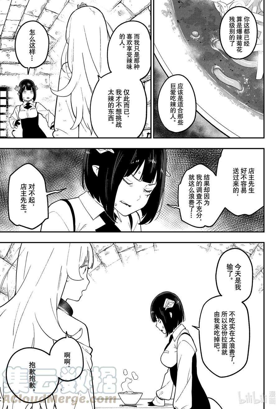 公主大人，接下来是“拷问”时间103 拷问103