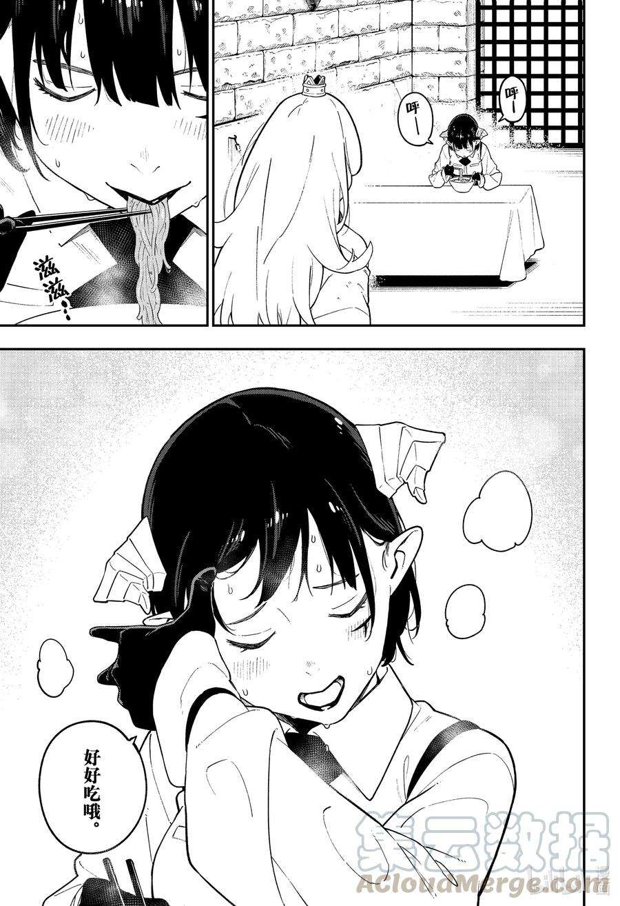 公主大人，接下来是“拷问”时间103 拷问103