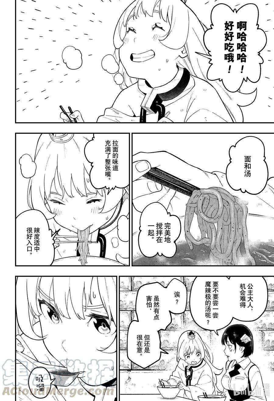 公主大人，接下来是“拷问”时间103 拷问103